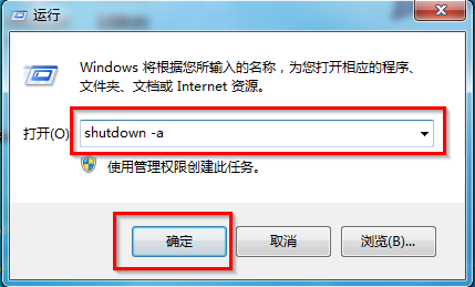 输入“shutdown -a”命令