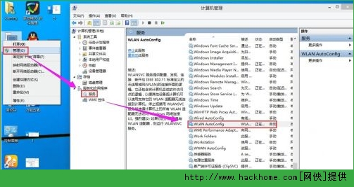 win10怎么开启无线WiFi？win10开启无线WiFi操作图文教程[多图]图片3