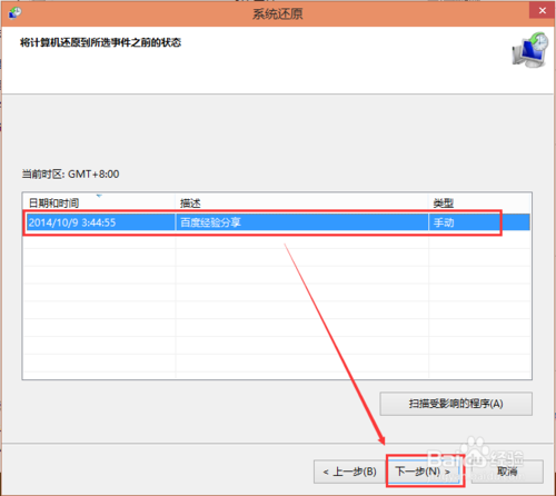 Win10系统怎么还原,Win10怎么还原系统