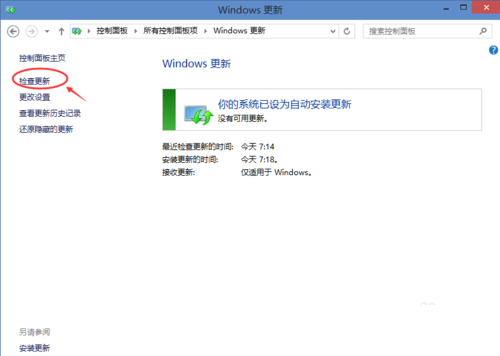 win10更新