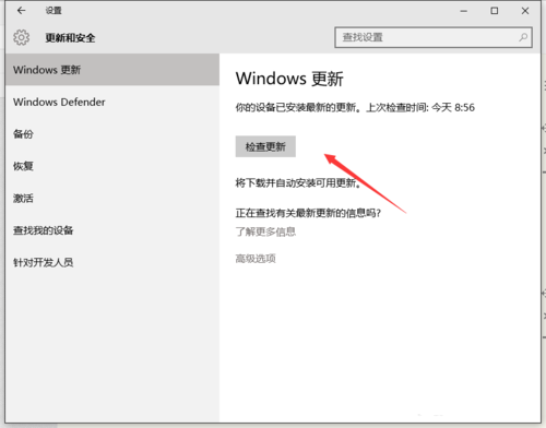 win10周年更新